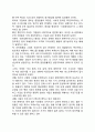 [비즈니스 리스트럭처링] 비즈니스 리스트럭처링의 개념, 비즈니스 리스트럭처링의 유형, 비즈니스 리스트럭처링의 필요성, 비즈니스 리스트럭처링의 목적, 최근 혁신경영기법과의 차이점 및 관련성 10페이지