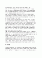 [비즈니스 리스트럭처링] 비즈니스 리스트럭처링의 개념, 비즈니스 리스트럭처링의 유형, 비즈니스 리스트럭처링의 필요성, 비즈니스 리스트럭처링의 목적, 최근 혁신경영기법과의 차이점 및 관련성 12페이지