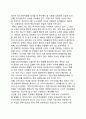 [비즈니스 리스트럭처링] 비즈니스 리스트럭처링의 개념, 비즈니스 리스트럭처링의 유형, 비즈니스 리스트럭처링의 필요성, 비즈니스 리스트럭처링의 목적, 최근 혁신경영기법과의 차이점 및 관련성 13페이지