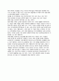 [비즈니스 리스트럭처링] 비즈니스 리스트럭처링의 개념, 비즈니스 리스트럭처링의 유형, 비즈니스 리스트럭처링의 필요성, 비즈니스 리스트럭처링의 목적, 최근 혁신경영기법과의 차이점 및 관련성 14페이지