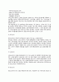 [소득세(所得稅 / income tax)] 소득세의 개요, 소득의 종류, 종합소득세의 계산, 소득공제 7페이지