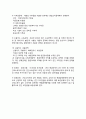 [소득세(所得稅 / income tax)] 소득세의 개요, 소득의 종류, 종합소득세의 계산, 소득공제 11페이지