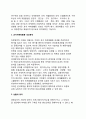 [마케팅전략개발] 신제품의 마케팅전략 (환경의 인식(현상분석), 기업의 경영목표 설정, 마케팅과제, 시장기회의 명확화, 마케팅컨셉 개발, 마케팅믹스) 4페이지