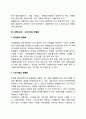 [마케팅전략개발] 신제품의 마케팅전략 (환경의 인식(현상분석), 기업의 경영목표 설정, 마케팅과제, 시장기회의 명확화, 마케팅컨셉 개발, 마케팅믹스) 8페이지