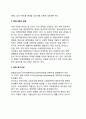 [마케팅전략개발] 신제품의 마케팅전략 (환경의 인식(현상분석), 기업의 경영목표 설정, 마케팅과제, 시장기회의 명확화, 마케팅컨셉 개발, 마케팅믹스) 10페이지