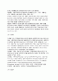 [마케팅전략개발] 신제품의 마케팅전략 (환경의 인식(현상분석), 기업의 경영목표 설정, 마케팅과제, 시장기회의 명확화, 마케팅컨셉 개발, 마케팅믹스) 13페이지