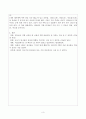 [아동과학지도] 생활속에서 과학적 탐구 수행하기를 1가지씩 실행해보고 그 내용을 정리하시오. < 콩나물 키우기 > 3페이지