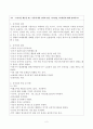 [아동생활지도] 공격적인 행동을 하는 아동에 대한 정의와 원인, 지도방법, 지도활동에 대해 정리하시오 (공격성의 정의와 원인, 특징과 유형, 지도방법, 공격적인 아이의 문제를 이해하는 바람직한 관점, 지도활동) 2페이지