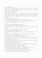 [아동생활지도] 공격적인 행동을 하는 아동에 대한 정의와 원인, 지도방법, 지도활동에 대해 정리하시오 (공격성의 정의와 원인, 특징과 유형, 지도방법, 공격적인 아이의 문제를 이해하는 바람직한 관점, 지도활동) 4페이지