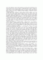 『무측천(武則天)』(여황제 무측천, 측천무후, 중국여황제) 2페이지
