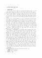 18세기 조선후기 도화서(圖畵署) 화원(畵院) 연구 (도화서의 변화와 화원의 양성, 화원의 활동) 3페이지