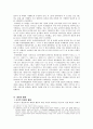 18세기 조선후기 도화서(圖畵署) 화원(畵院) 연구 (도화서의 변화와 화원의 양성, 화원의 활동) 6페이지