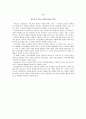 [공학작문 및 발표 안락사 문제] 새로운 시각으로 봐야할 안락사 문제 (안락사의 역사와 찬반논란의 배경, 안락사의 종류와 존엄사, 안락사의 사례, 해외에서의 안락사 입법, 안락사 논란의 찬반의견, 해결방안) 3페이지