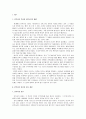 [공학작문 및 발표 안락사 문제] 새로운 시각으로 봐야할 안락사 문제 (안락사의 역사와 찬반논란의 배경, 안락사의 종류와 존엄사, 안락사의 사례, 해외에서의 안락사 입법, 안락사 논란의 찬반의견, 해결방안) 4페이지