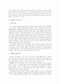 [공학작문 및 발표 안락사 문제] 새로운 시각으로 봐야할 안락사 문제 (안락사의 역사와 찬반논란의 배경, 안락사의 종류와 존엄사, 안락사의 사례, 해외에서의 안락사 입법, 안락사 논란의 찬반의견, 해결방안) 7페이지