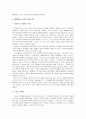 [공학작문 및 발표 안락사 문제] 새로운 시각으로 봐야할 안락사 문제 (안락사의 역사와 찬반논란의 배경, 안락사의 종류와 존엄사, 안락사의 사례, 해외에서의 안락사 입법, 안락사 논란의 찬반의견, 해결방안) 8페이지