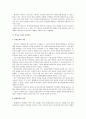 [공학작문 및 발표 안락사 문제] 새로운 시각으로 봐야할 안락사 문제 (안락사의 역사와 찬반논란의 배경, 안락사의 종류와 존엄사, 안락사의 사례, 해외에서의 안락사 입법, 안락사 논란의 찬반의견, 해결방안) 9페이지