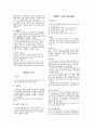 기계공작법 방전가공(Electrical Discharge Machining : EDM) (개요, 가공원리, 가공설비/장치, 공정종류, 공구, 가공가능재료, 가공정밀도) 5페이지
