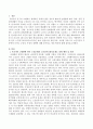 노인장기요양서비스(주야간 보호, 방문요양, 방문가호, 요양원 서비스)가 노인자신과 가족에게 미치는 긍정적, 부정적 영향에 대해 분석하고 개선 방안을 제시하시오 - 노인문제와 노인장기요양보호제도 2페이지