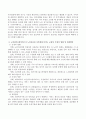노인장기요양서비스(주야간 보호, 방문요양, 방문가호, 요양원 서비스)가 노인자신과 가족에게 미치는 긍정적, 부정적 영향에 대해 분석하고 개선 방안을 제시하시오 - 노인문제와 노인장기요양보호제도 3페이지