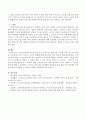 노인장기요양서비스(주야간 보호, 방문요양, 방문가호, 요양원 서비스)가 노인자신과 가족에게 미치는 긍정적, 부정적 영향에 대해 분석하고 개선 방안을 제시하시오 - 노인문제와 노인장기요양보호제도 4페이지