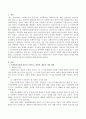 사회복지실천의 전문적 기반으로 과학적 예술적기반에 대해 설명하고 오늘날에도 지속적으로 제기되고 있는 사회복지사의 사회적 위상과 전문성 문제와 관련하여 사회복지전문직의 정체성에 대해 서술하시오 2페이지