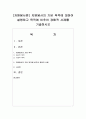 [자원봉사론] 자원봉사의 기본 목적에 대하여 설명하고 목적에 비추어 경험적 사례를 기술하시오  (자원봉사 목적) 1페이지