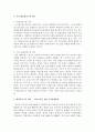 [가족복지론] 각자 자신이 생각하는 가족의 의미와 레질리언스의 경험을 서술하세요  [레질리언스] 3페이지