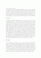 [사회복지정책론] 2014년도를 기준으로 우리나라 사회복지정책 이슈를 한 가지 선정하여 문제제기와 해결방안을 위한 본인의 입장을 제시하시오 [사회복지정책] 4페이지