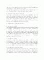 [아동복지론] 아동복지의 필요성과 아동복지의 학문적 위상에 대해 목차를 정해 정리하고 아동복지 필요성에 대해 본인의 의사를 반영하여 정리하시오  - 아동복지 5페이지