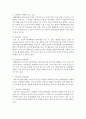 [영아발달] 태내환경에 영향을 미치는 요인들에 대해 조사하고,  바람직한 태내환경은 어떠한 것인지 설명해보자 : 태내환경 3페이지