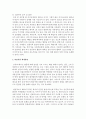 [영아발달] 태내환경에 영향을 미치는 요인들에 대해 조사하고,  바람직한 태내환경은 어떠한 것인지 설명해보자 : 태내환경 4페이지