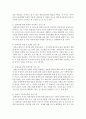 [영아발달] 현 교육과정에 있어서 현장에서 이루어지는 장애아 프로그램은 어떤 것이 있는지 알아본 후,  그 중 한 개의 프로그램을 택하여 본인이 생각하는 장/단점 및 수정/보완해야 3페이지