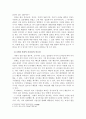 리더십의 정의, 배경, 중요성과 성공사례 - 충무공 이순신(忠武公 李舜臣)의 리더쉽 2페이지