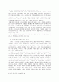 리더십의 정의, 배경, 중요성과 성공사례 - 충무공 이순신(忠武公 李舜臣)의 리더쉽 3페이지