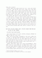리더십의 정의, 배경, 중요성과 성공사례 - 충무공 이순신(忠武公 李舜臣)의 리더쉽 4페이지