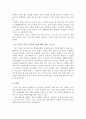 리더십의 정의, 배경, 중요성과 성공사례 - 충무공 이순신(忠武公 李舜臣)의 리더쉽 5페이지