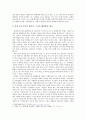 사회문제의 원인과 해결방안 (현대 사회문제의 근본적 이유, 물질 만능주의가 나타나게 된 배경, 물질 만능주의의 개인적, 국가적 해결방안 제시) 4페이지