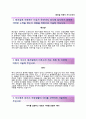 [원건설 자기소개서] 원건설 건축사업부 합격자소서,원건설합격자기소개서＊원건설자소서항목 레포트 2페이지