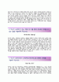 [원건설 자기소개서] 원건설 건축사업부 합격자소서,원건설합격자기소개서＊원건설자소서항목 레포트 3페이지