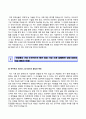 [국방과학연구소 자기소개서] 국방과학연구소 기술직 합격자소서와 면접기출문제,국방과학연구소합격자기소개서＊국방과학연구소자소서항목 레포트 3페이지