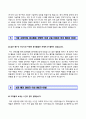 [국방과학연구소 자기소개서] 국방과학연구소 기술직 합격자소서와 면접기출문제,국방과학연구소합격자기소개서＊국방과학연구소자소서항목 레포트 5페이지