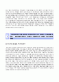 [국방과학연구소 자기소개서] 국방과학연구소 기술직 합격자소서와 면접기출문제,국방과학연구소합격자기소개서＊국방과학연구소자소서항목 레포트 6페이지