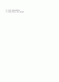 [국방과학연구소 자기소개서] 국방과학연구소 기술직 합격자소서와 면접기출문제,국방과학연구소합격자기소개서＊국방과학연구소자소서항목 레포트 8페이지