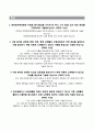 [한전원자력연료 자기소개서] 한전원자력연료 기술(신입) 합격 자소서와 면접기출문제,한전원자력연료합격자기소개서＊한전원자력연료자소서항목 레포트 2페이지