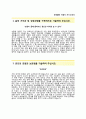 (한국콜마 자기소개서 + 면접족보) 한국콜마 자소서 [한국콜마합격자기소개서＊한국콜마자소서항목 레포트] 2페이지