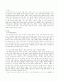 교수-학습의 정의를 내리고 영유아기 발달 특성에 따른 영유아 구성학습 방향에 대하여 본인의 견해를 포함하여 설명하시오. 2페이지