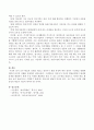 교수-학습의 정의를 내리고 영유아기 발달 특성에 따른 영유아 구성학습 방향에 대하여 본인의 견해를 포함하여 설명하시오. 3페이지