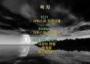 EC21과 ECPLAZA 활용 성공사례 2페이지