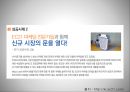 EC21과 ECPLAZA 활용 성공사례 8페이지